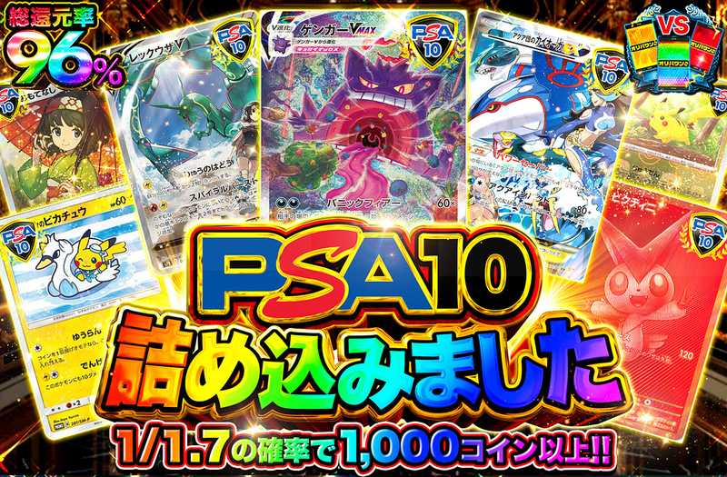 【PSA7,8,9】フシギダネ カルボウ ワンパチ等 PSAまとめ売りセット PSA10鑑定済み】PK-CLF-001 フシギダネ | ポケモンカード,その他,PSA