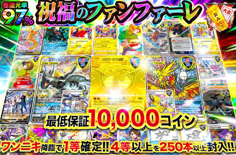 祝福のファンファーレ