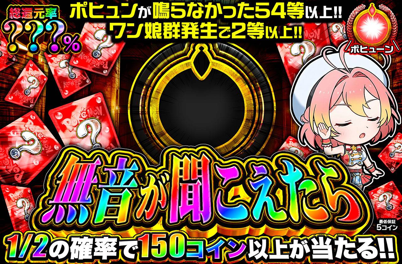 無音が聞こえたらミステリー