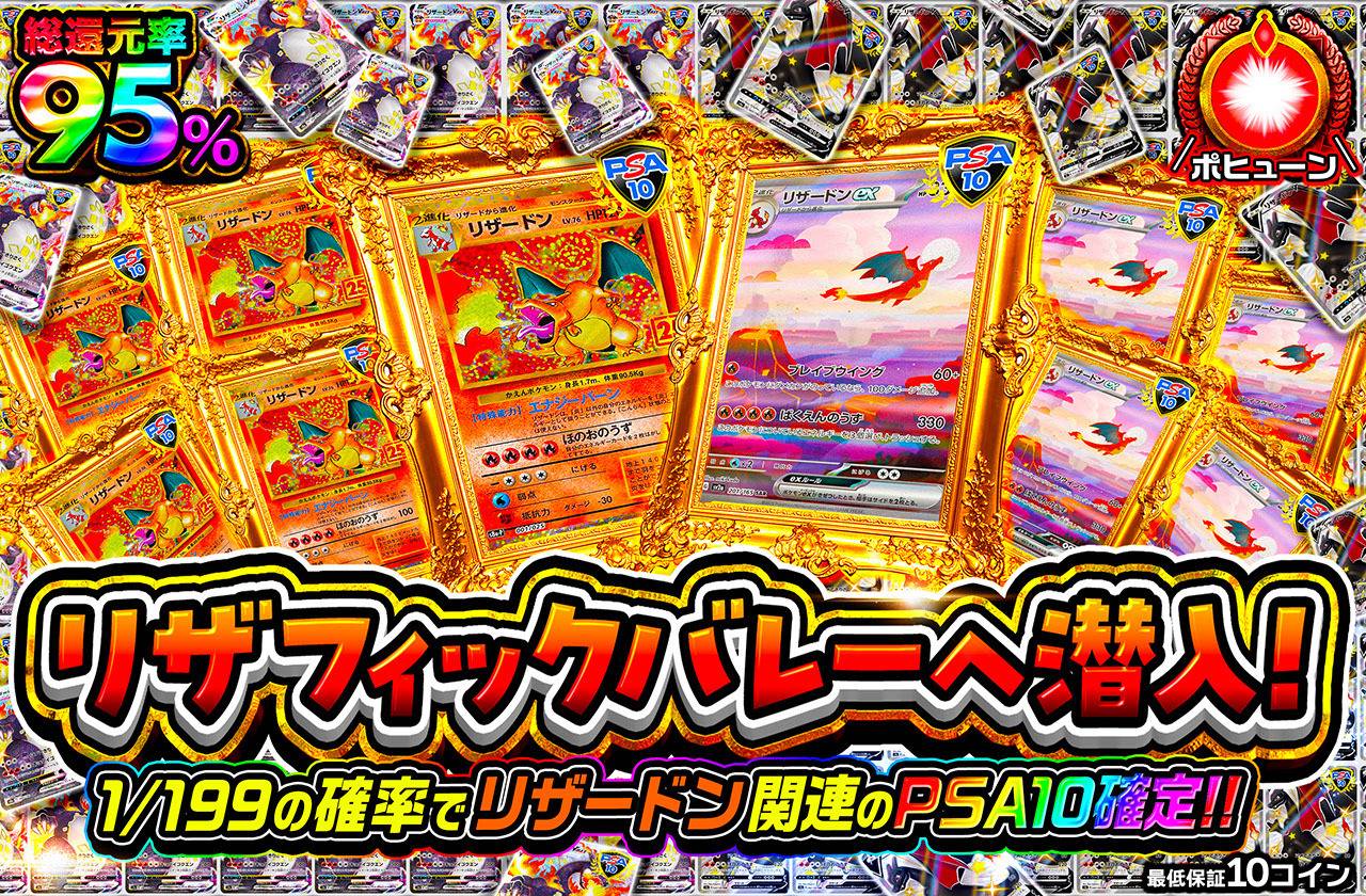 リザフィックバレーへ潜入！