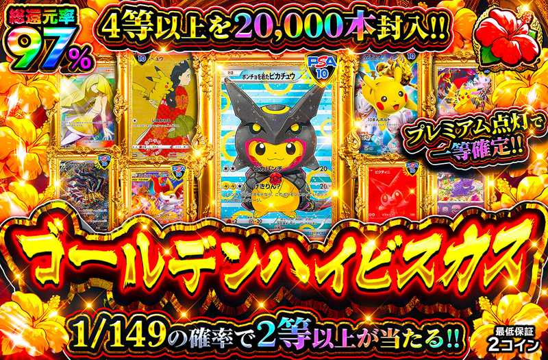 ゴールデンハイビスカス