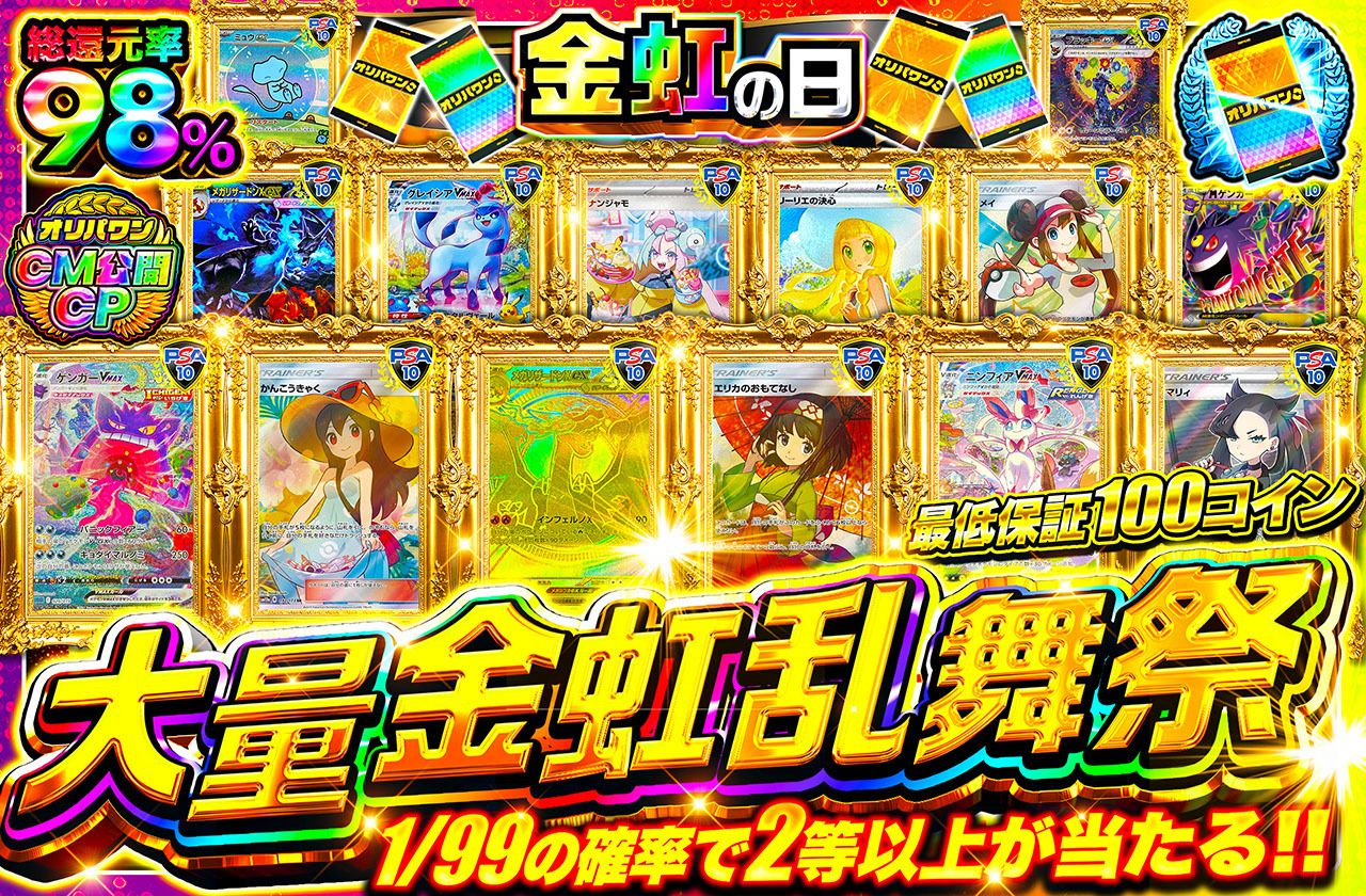 大量金虹乱舞祭