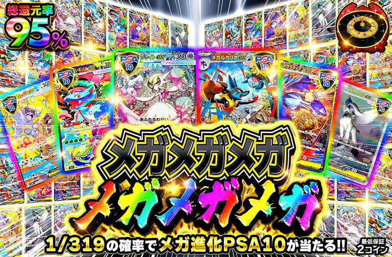 メガメガメガメガメガメガ