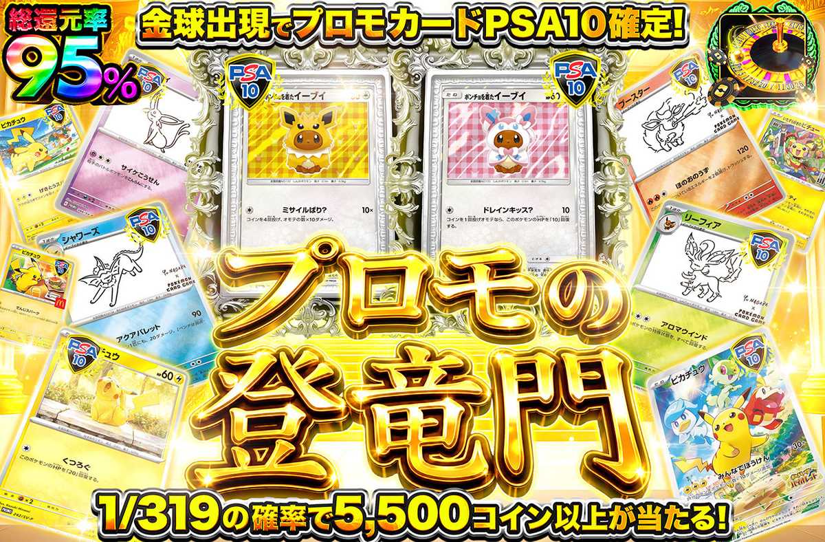 【極美品】イーブイ プロモ psa10 ✨　24時間以内発送　未開封　オリパワン 極美品】イーブイ PSA10 【公式通販】