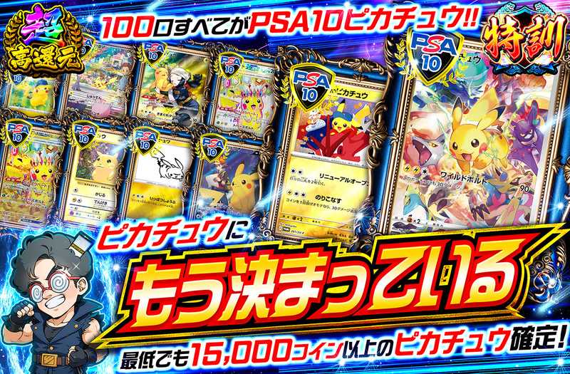 ピカチュウにもう決まっている（販売終了）
