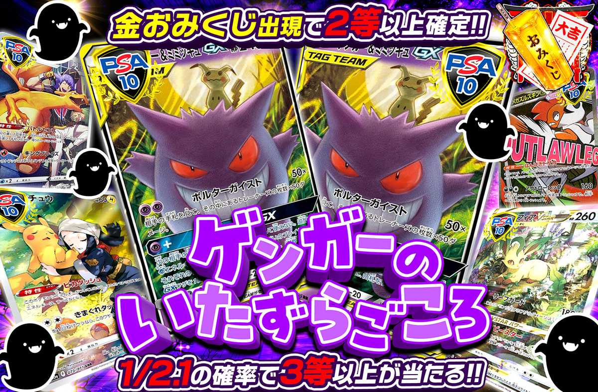 ゲンガーのいたずらごころ
