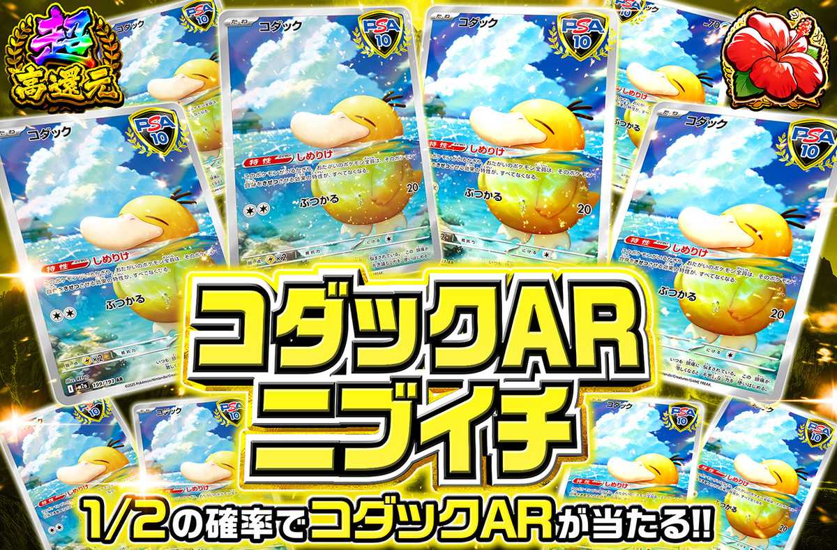 コダック AR ニブイチ
