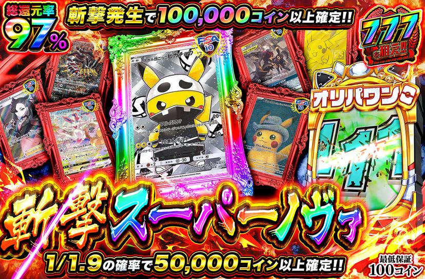 pack