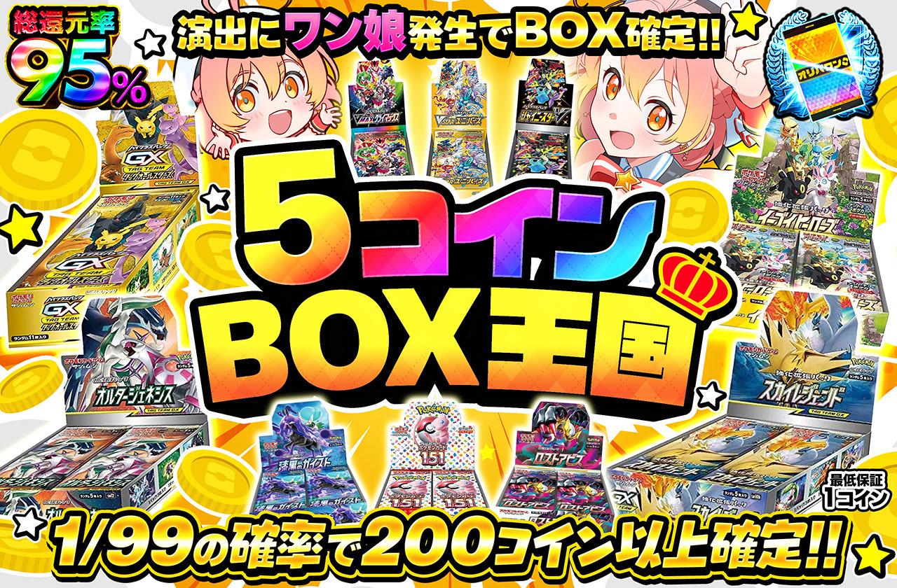 pack