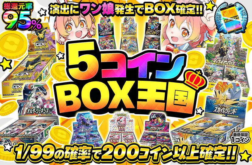 pack