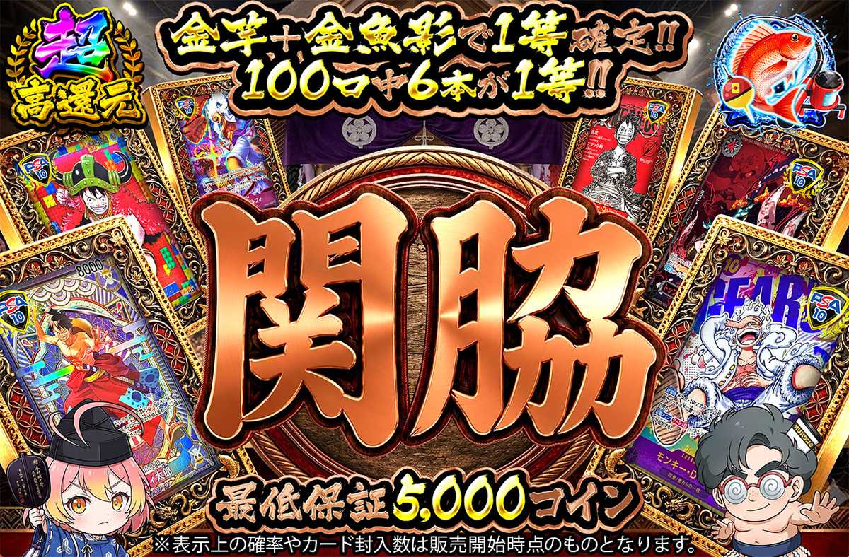 関脇