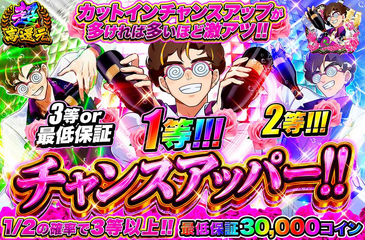 ポケカオリパ | チャンスアッパー | オリパワン