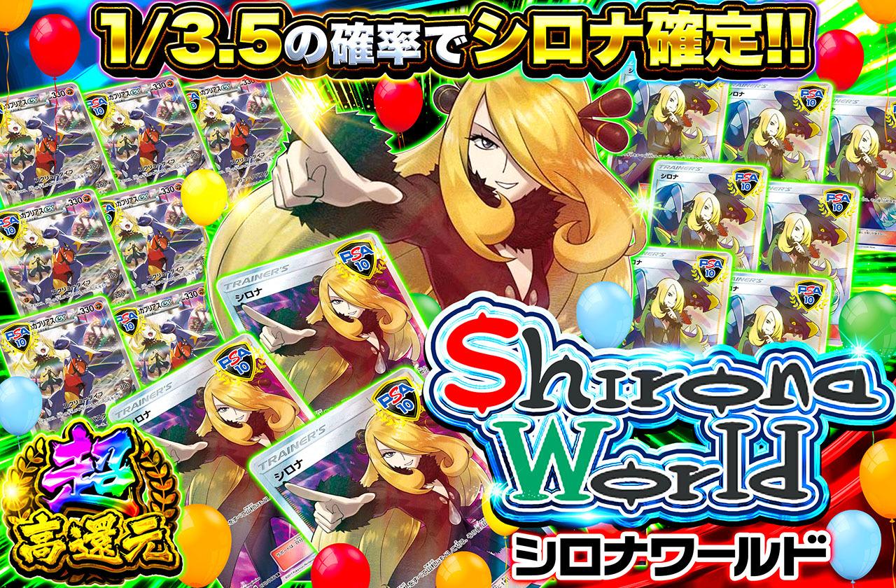 【psa10】シロナ＆カトレア sr【あんしん鑑定利用可能】 psa10】シロナ＆カトレア sr【あんしん鑑定利用可能】