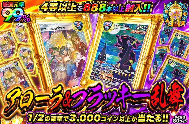 アローラ＆ブラッキー乱舞