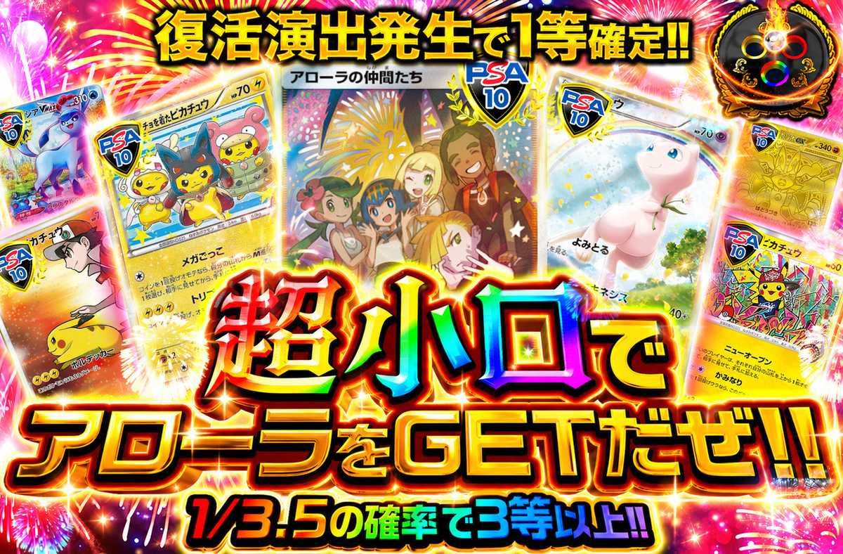 超小口でアローラをGETだぜ！！