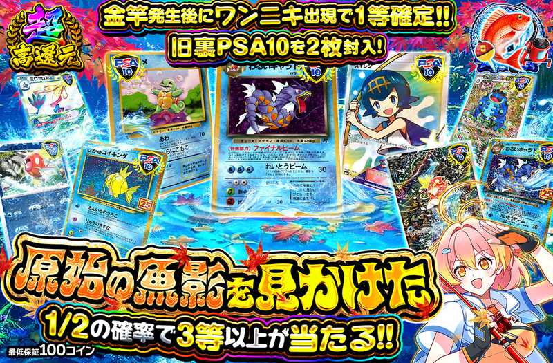 原始の魚影を見かけた。