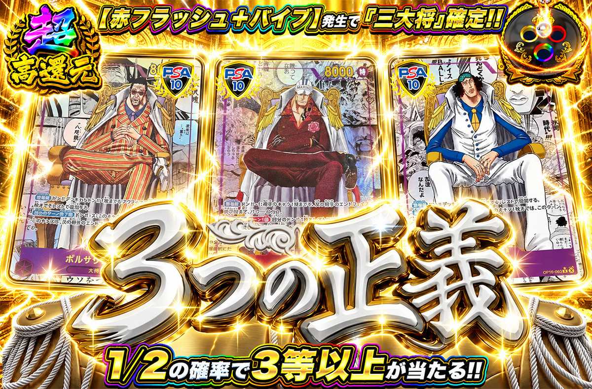 3つの正義