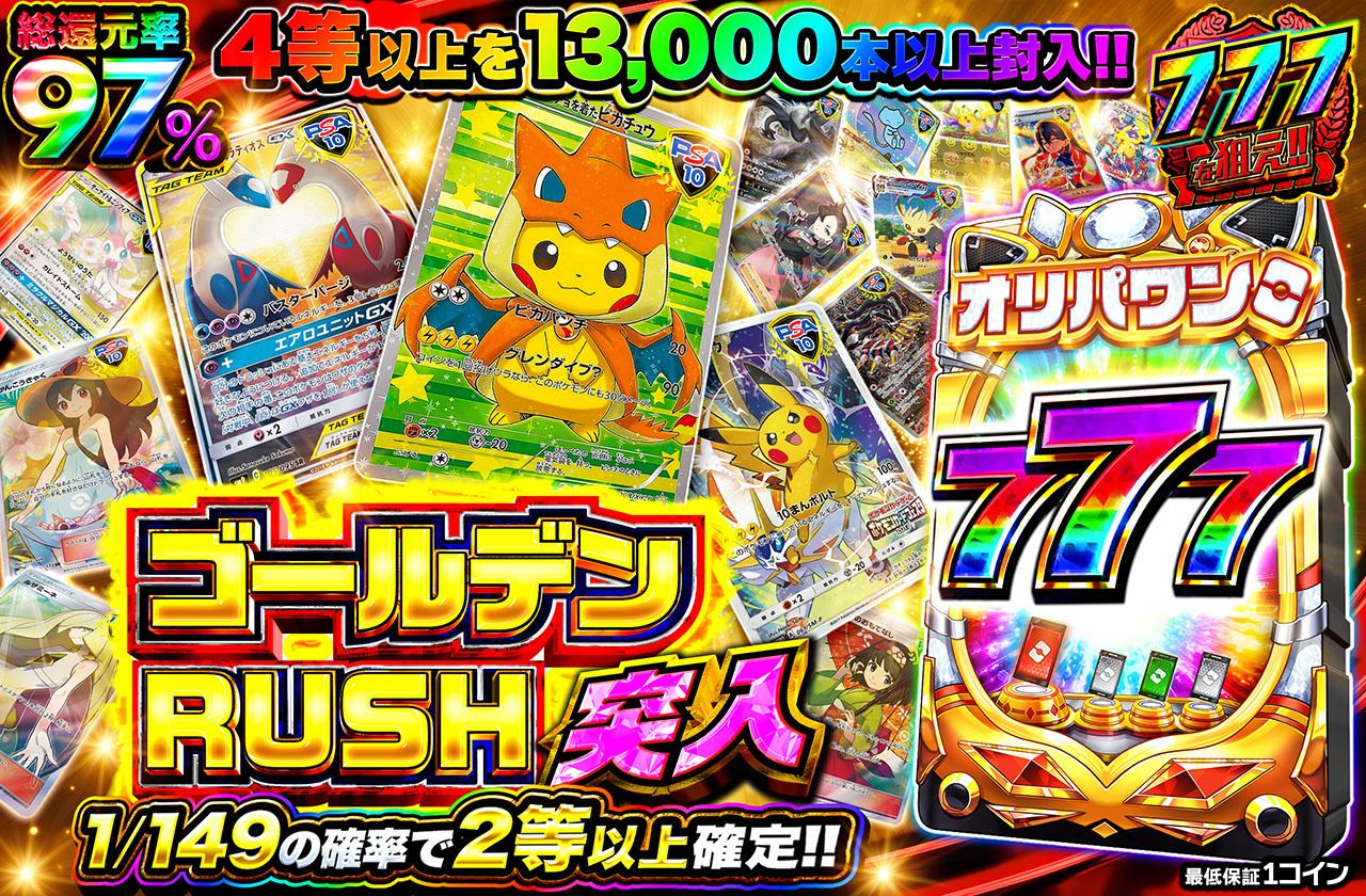 PSA10【4連番】ポケモンタルカ ROUND1 ピカチュウ PSA10】ピカチュウ(R