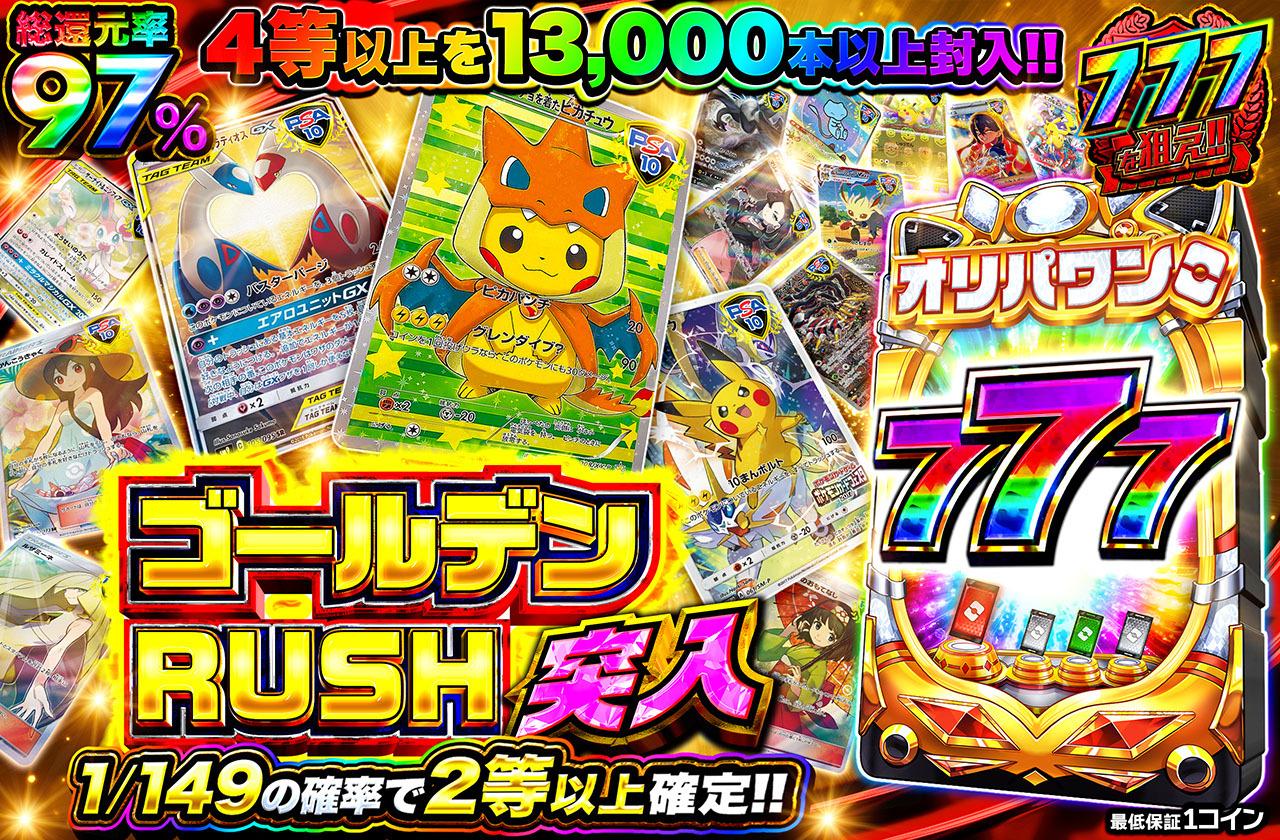 8連番セット】ポケモンタルカ ROUND1、2 ピカチュウ PSA10 PSA10【8連