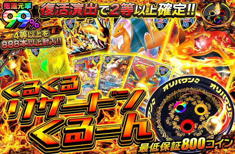 くるくるリザードンくるーん