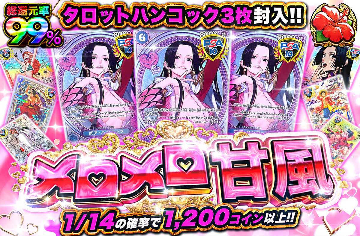 メロメロ甘風