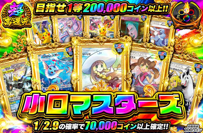 pack