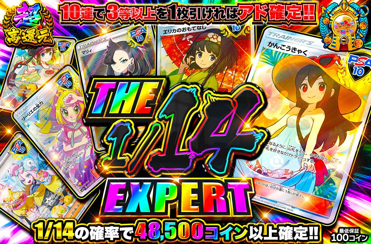 リーリエの全力 【PSA10】 本日限定価格】 リーリエの全力 SR