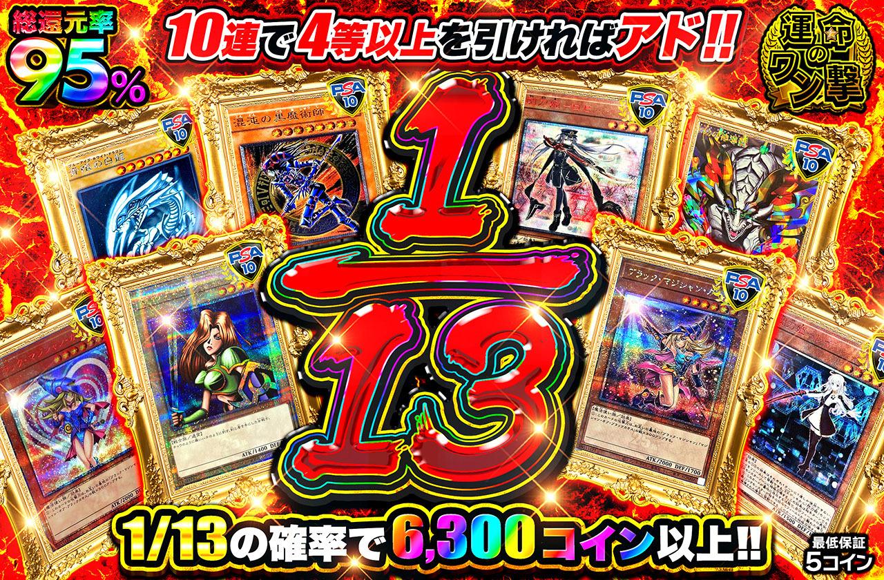 遊戯王 中レート オリパなどに 遊戯王カード オリパ | 1/13 | オリパワン