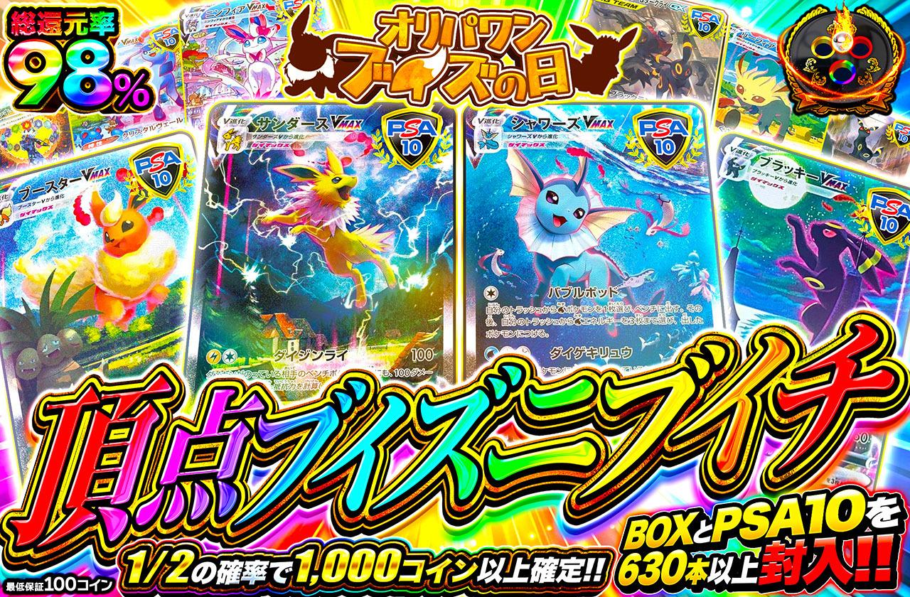 ポケモン - ヒマラヤ　13口　ラストワン mqdefault.jpg