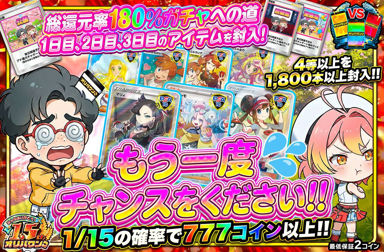 もう一度チャンスをください！！