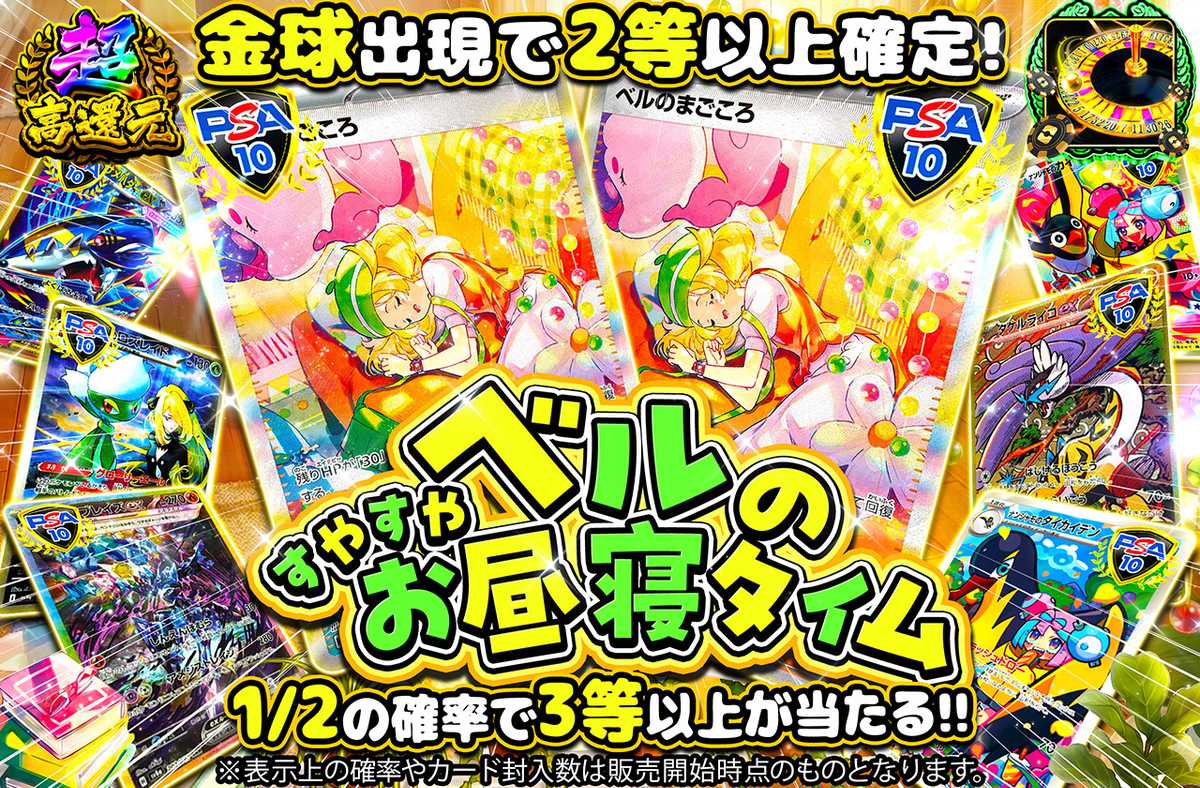 ベルのすやすやお昼寝タイム