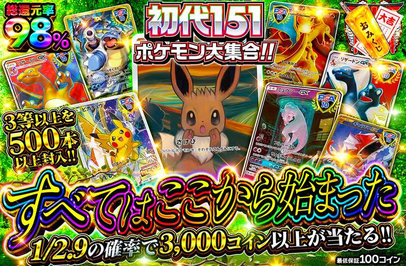 すべてはここから始まった