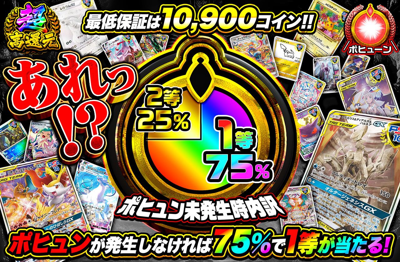 あれっ⁉ （販売終了）