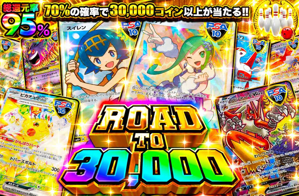 ROAD TO 30,000