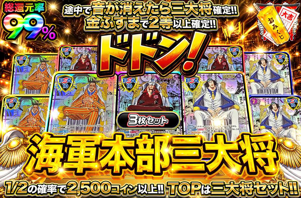 ワンピースカード オリパ | 海軍本部三大将 | オリパワン