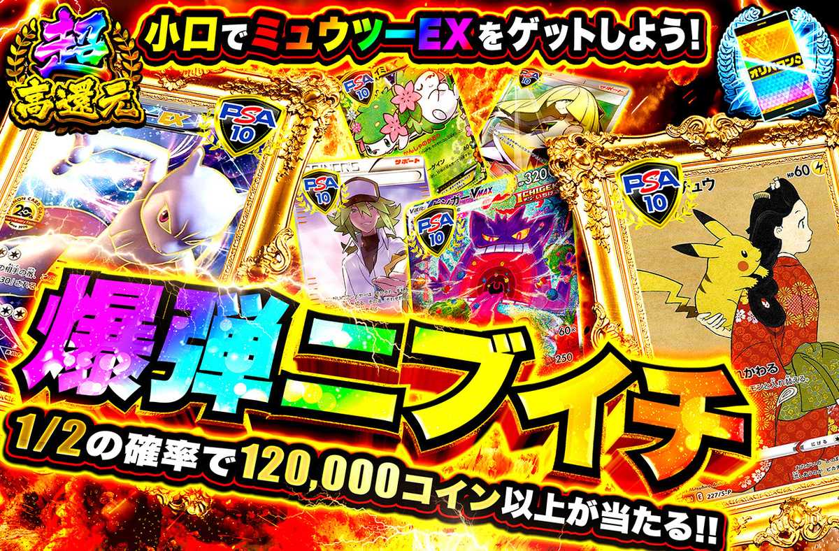 爆弾ニブイチ