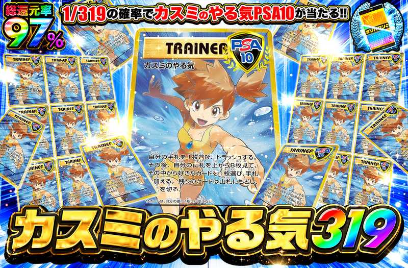 カスミのやる気319