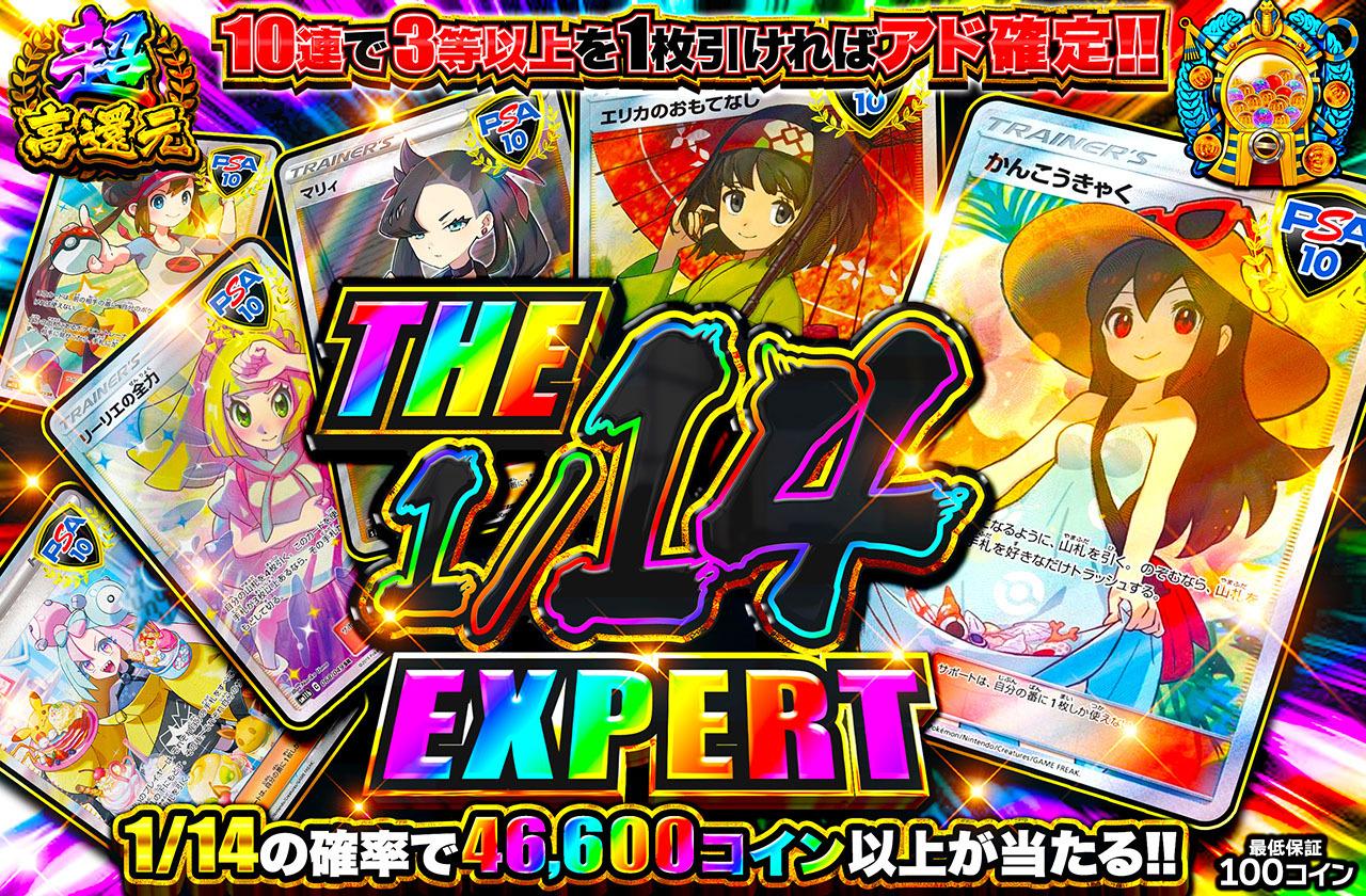 PSA 10】エリカのおもてなし SR リーリエ かんこうきゃく ポケモン