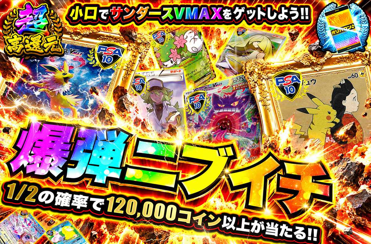 爆弾ニブイチ
