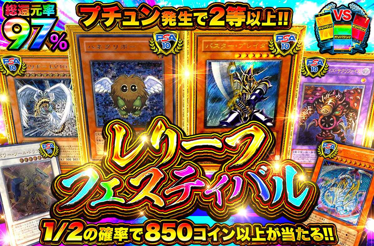 レリーフフェスティバル！