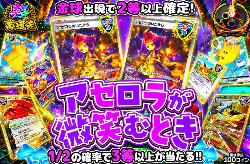 アセロラが微笑むとき（販売終了）