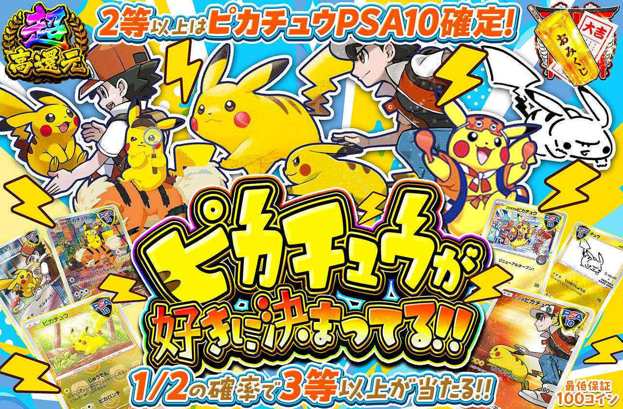 ピカチュウが好きに決まってる！！