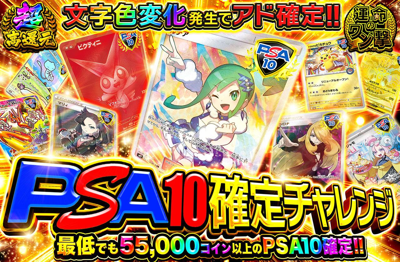 ライコウ 懸賞　プレゼントキャンペーン PSA10 ライコウ 懸賞 プレゼントキャンペーン PSA10 - メルカリ