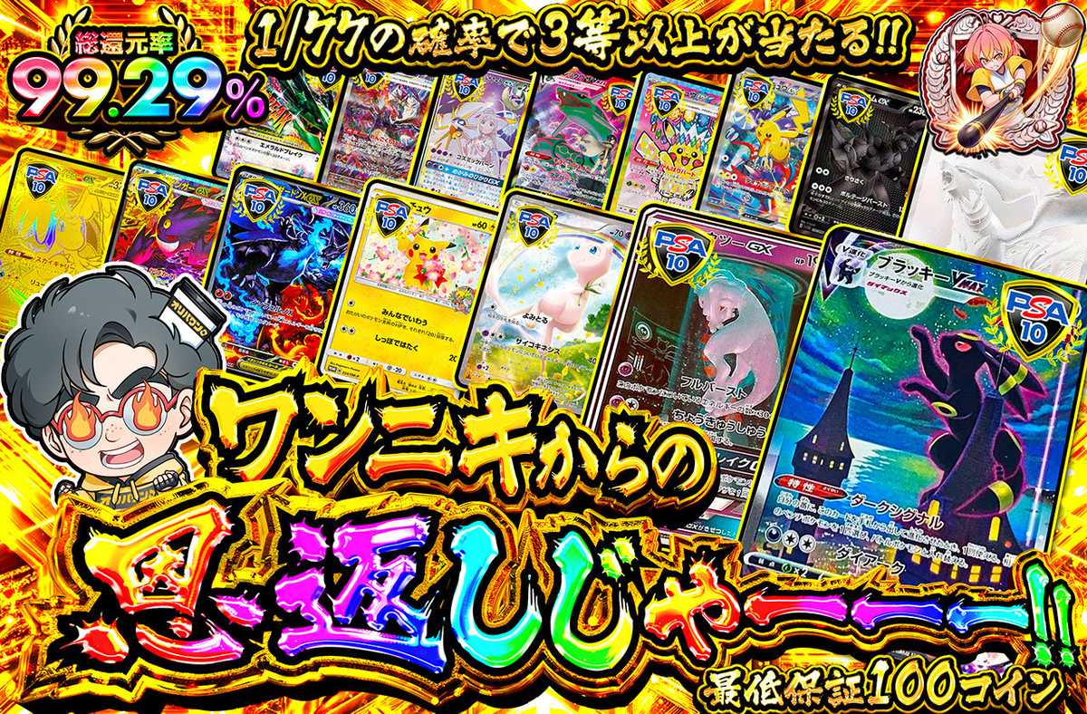ポケカオリパ | ワンニキからの恩返しじゃーーー！！ | オリパワン