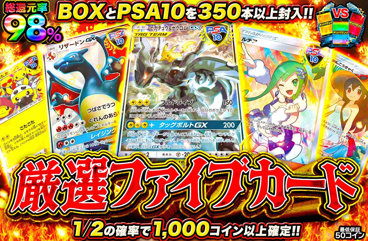 pack
