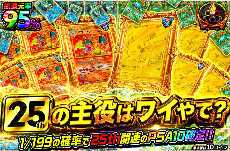 25thの主役はワイやで？？