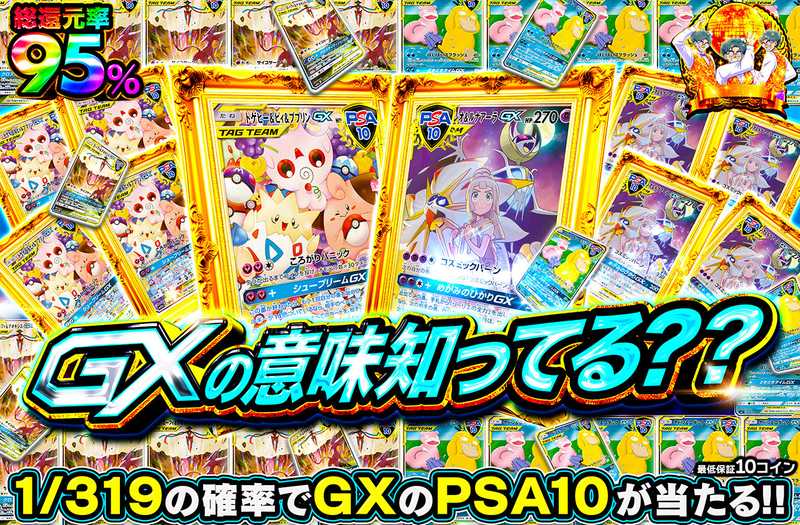 GXの意味知ってる？？