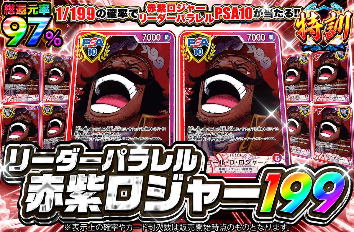 赤紫ロジャーリーパラ199
