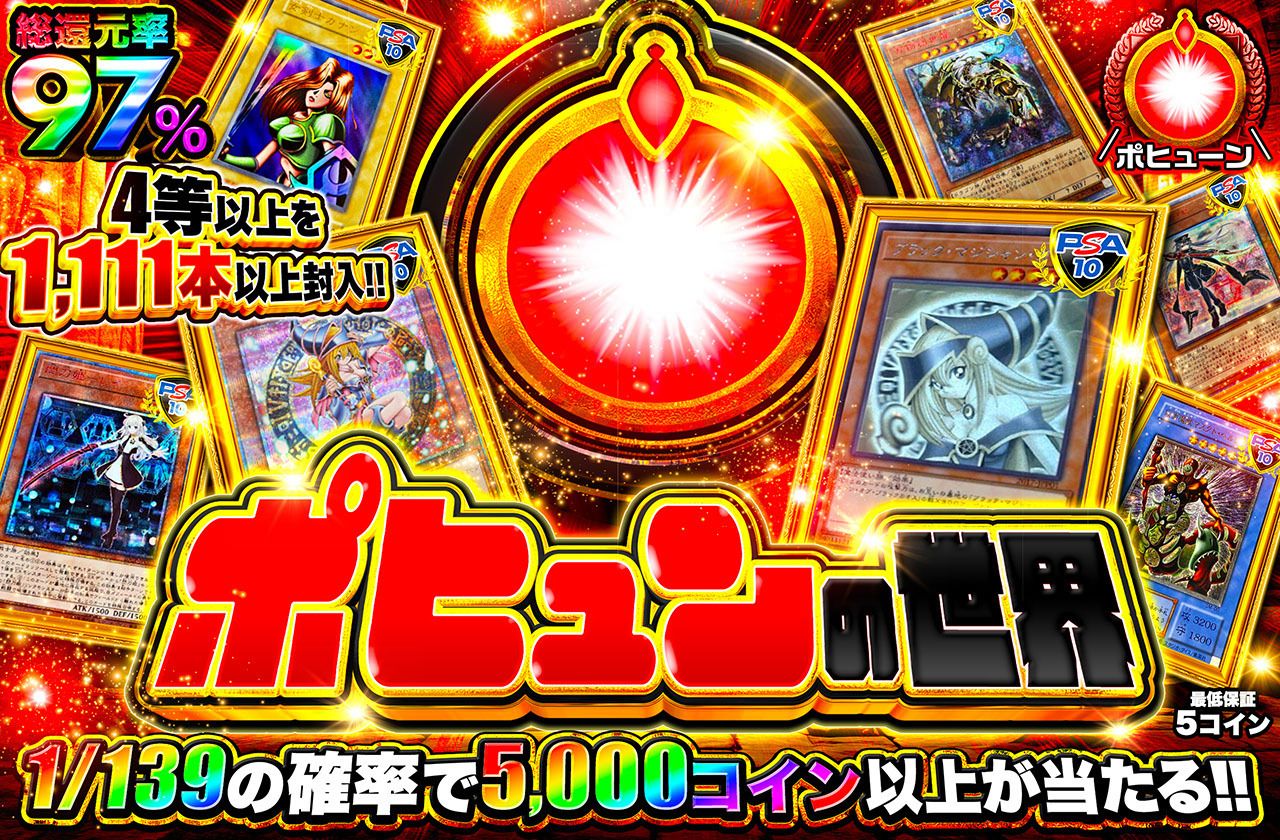 遊戯王カード オリパ | ポヒュンの世界 | オリパワン