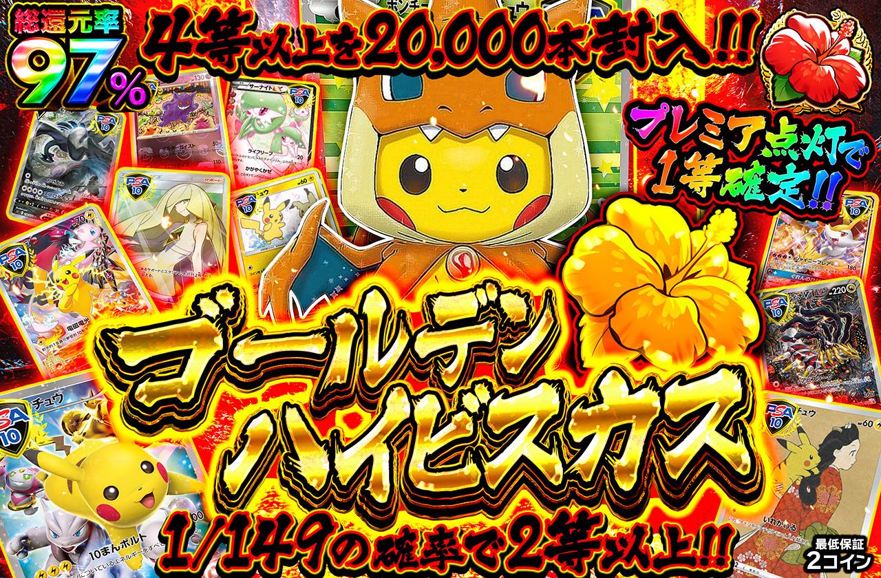 ゴールデンハイビスカス